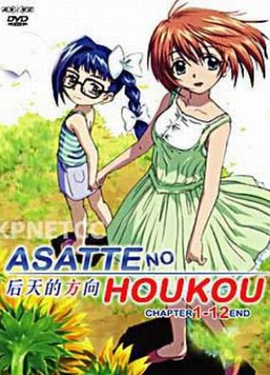  Asatte No Houkou