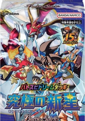 15th Anniversary Short Animation Battle Spirits Shounen Toppa Bashin X Saikyou Ginga Ultimate Zero Battle Spirits