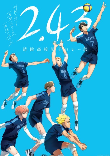 2 43 Seiin Koukou Danshi Volley Bu