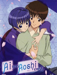 Ai Yori Aoshi Enishi Dub