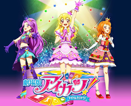 Aikatsu Movie