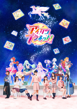 Aikatsu Planet