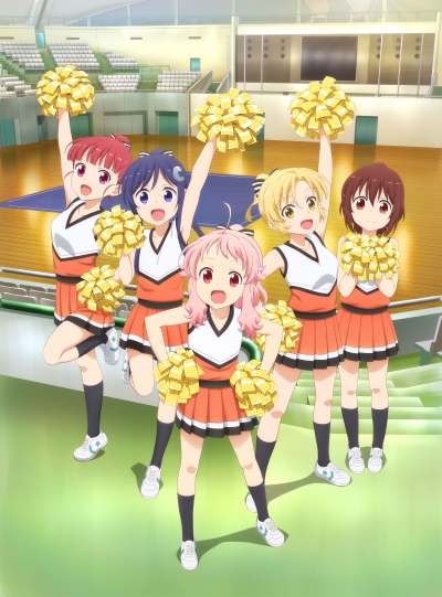 Anima Yell