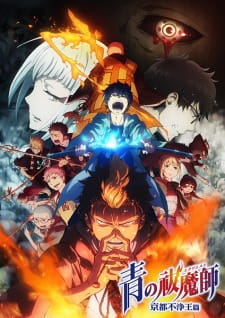 Ao No Exorcist Kyoto Fujouou Hen Dub