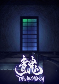 Ao Oni The Animation Movie