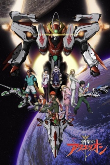 Aquarion Dub