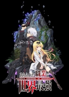 Arifureta Shokugyou De Sekai Saikyou Dub