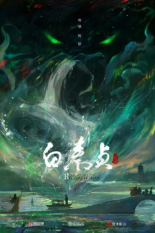 Bai She Chuan Bai Suzhen