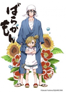 Barakamon Dub