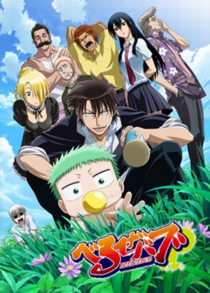 Beelzebub Ova