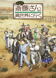 Benriya Saitou San Isekai Ni Iku Dub