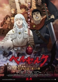 Berserk Ougon Jidai Hen I Haou No Tamago Dub