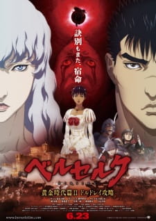 Berserk Ougon Jidai Hen Ii Doldrey Kouryaku Dub