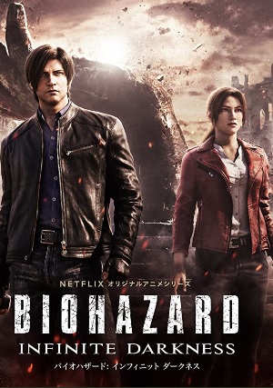 Biohazard Infinite Darkness