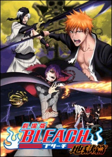 Bleach The Movie 4 Hell Verse Dub