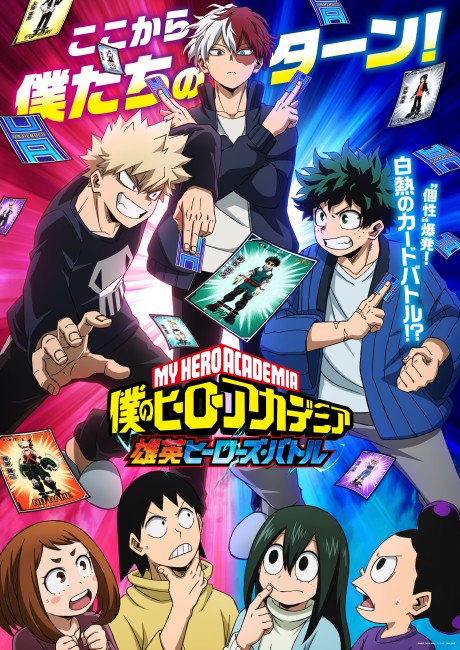 Boku No Hero Academia Yuuei Heroes Battle