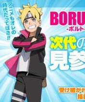 Boruto Jump Festa 2016 Special