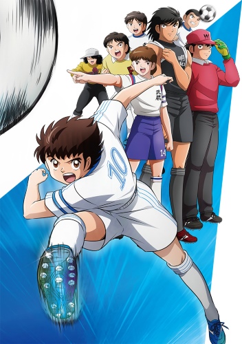 Captain Tsubasa 2018