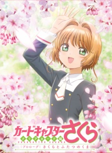 Cardcaptor Sakura Clear Card Hen Prologue Sakura To Futatsu No Kuma