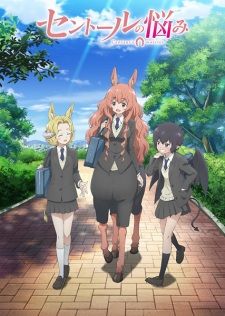 Centaur No Nayami Dub