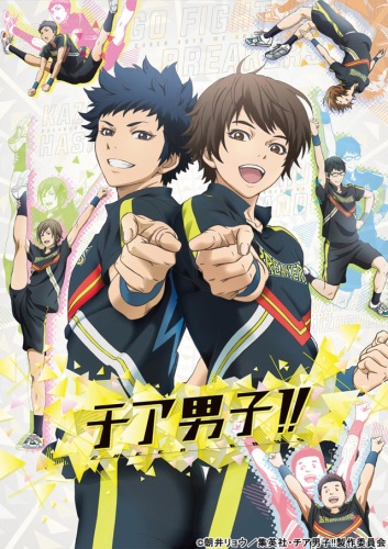 Cheer Danshi Dub