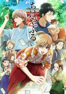 Chihayafuru 2 Dub