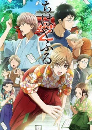 Chihayafuru 2 Ova