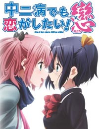 Chuunibyou Demo Koi Ga Shitai Ren Dub