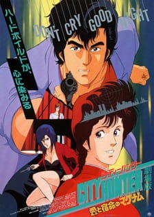 City Hunter Ai To Shukumei No Magnum