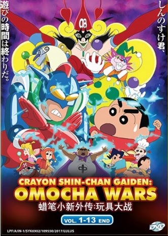 Crayon Shin Chan Gaiden Omocha Wars