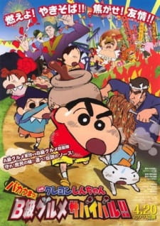 Crayon Shin Chan Movie 21 Bakauma B Kyuu Gourmet Survival Battle