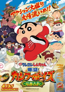 Crayon Shin Chan Movie 26 Bakumori Kung Fu Boys Ramen Tairan