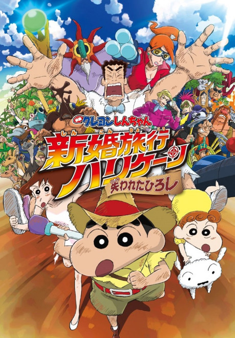 Crayon Shin Chan Movie 27 Shinkon Ryokou Hurricane Ushinawareta Hiroshi