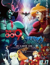 Cyborg 009 Vs Devilman Dub