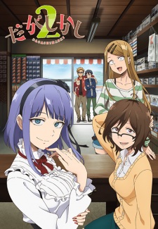 Dagashi Kashi 2 Dub