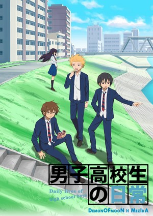 Danshi Koukousei No Nichijou Special