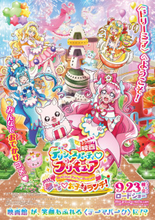 Delicious Partyprecure Movie Yume Miru Oko Sama Lunch