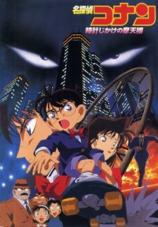 Detective Conan Movie 01 The Timed Skyscraper Dub