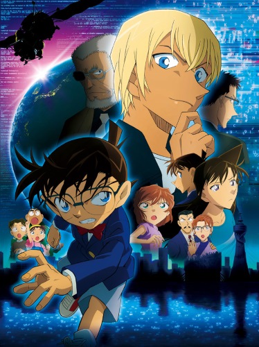 Detective Conan: Zero the Enforcer