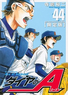 Diamond No Ace Ova