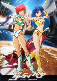 Dirty Pair Bouryaku No 005 Bin Dub