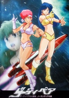 Dirty Pair No Ooshoubu Nolandia No Nazo Dub