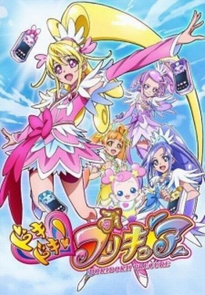 Glitter Force Doki Doki