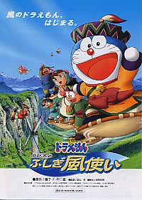 Doraemon Movie Nobita And The Wind Wizard