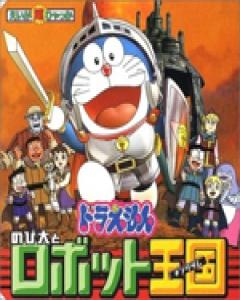 Doraemon the Movie: Nobita in the Robot Kingdom