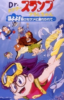 Dr Slump Movie 08 Arale Chan Hoyoyo Tasuketa Same Ni Tsurerarete