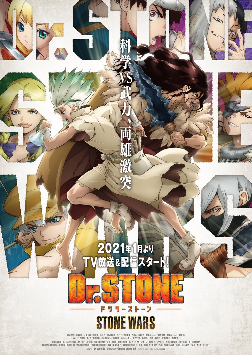 Dr Stone Stone Wars Kaisen Zenya Special Eizou