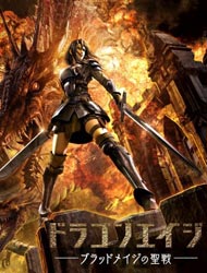 Dragon Age Dawn Of The Seeker Dub