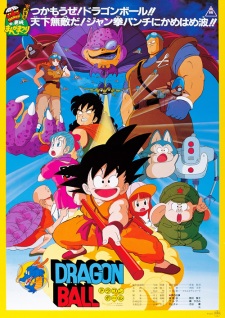 Dragon Ball Movie 2 Sleeping Princess In Devils Castle Dub