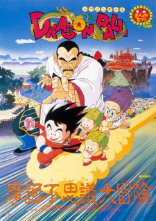 Dragon Ball Movie 3 Mystical Adventure Dub